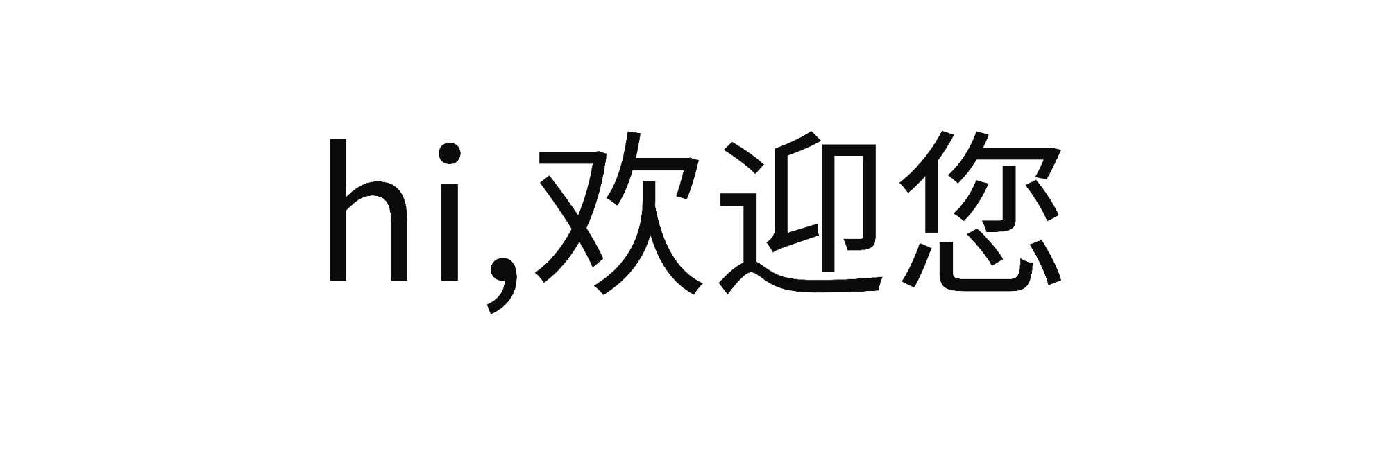 廣州鸷業科技有限公司