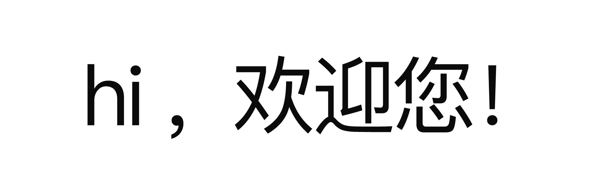 廣州鸷業科技有限公司